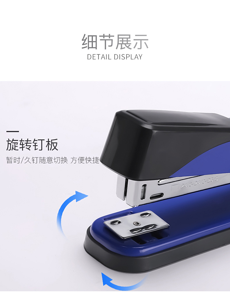 外卖订书机