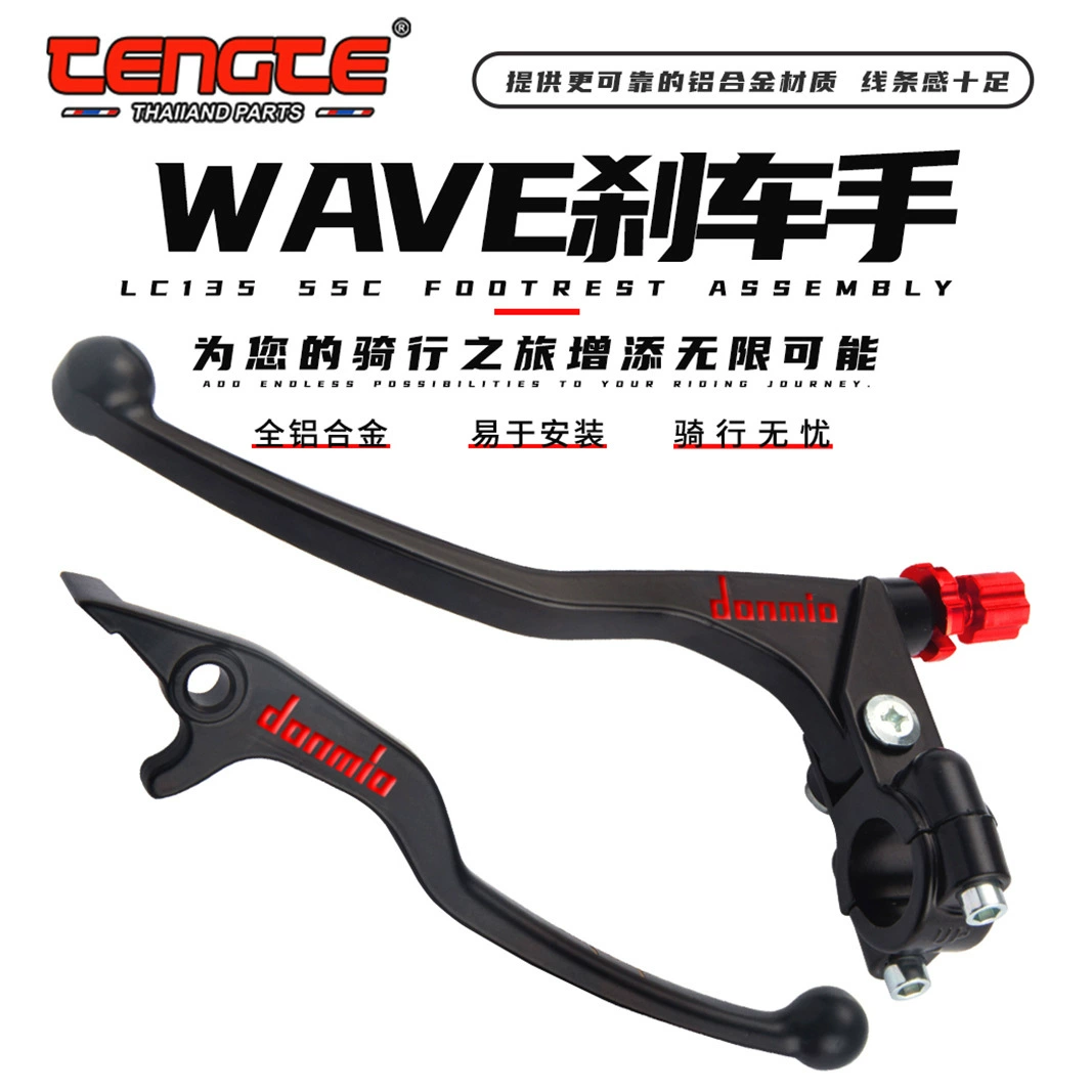 Принадлежности для модификации мотоцикла применимы WAVE тормозной рычаг сцепления регулятор тормоза
