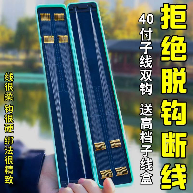 Новая готовая линия старшего сына с двойным крючком с золотым рукавом