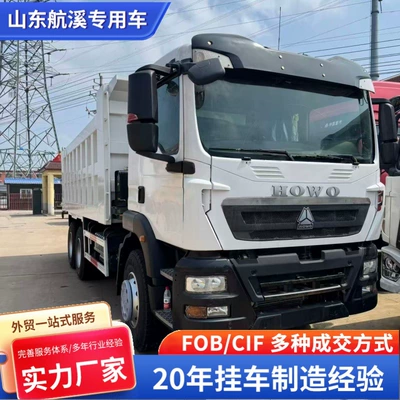 Export sales of eight-wheel dump trucks, HOWO tipper trucks, 10-wheel dump trucks for export, front four-wheel and rear eight-wheel dump trucks