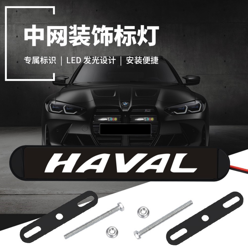 Car mid-Net logo del coche lámpara luminosa LED Lámpara decorativa faro lámpara mid-Net lámpara universal modificada lámpara de circulación diurna