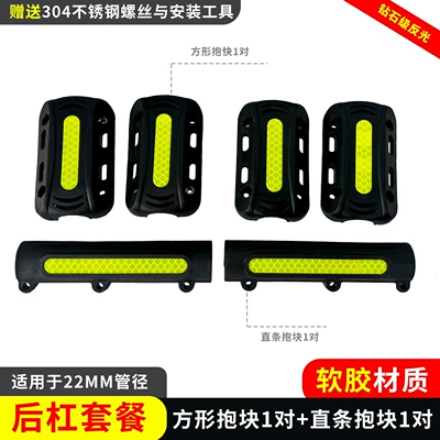 Motorcycle Special Bumper Anti-Fall – Motorcycle bumper - rear-bumper-4-piece-setblack-soft-rubber-reflective-at-night-installation-tools-included