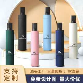 手动uv三折叠伞晴雨两用太阳伞黑胶防晒遮阳雨伞定制批发可印logo