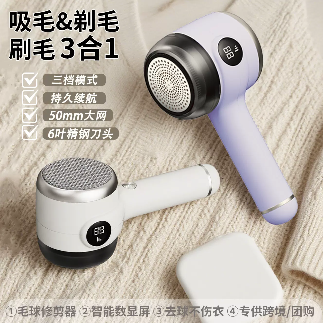 数显款三合一毛球修剪器剃毛器去球器除刮吸毛器衣服去毛球打毛机