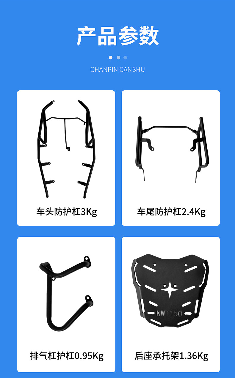 Suitable for Wuyang Honda Nwt150 Bumper Modification, Front and Rear Guard Bars, Exhaust Anti-Fall Tail Bracket, Rear Backrest Accessories