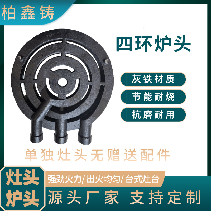 horno de hierro fundido de cuatro anillos horno de gas horno de gas de cuatro anillos horno de cuatro anillos horno de fuego fuerte horno comercial image 3