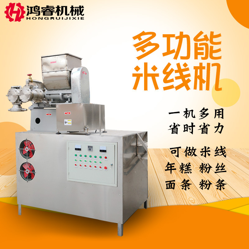 厂家销售多功能米线机 时产600斤米线制作机器 粗细可调包教技术