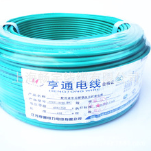 江苏亨通光电/亨通电力电缆ZB/BV/RV/BVR阻燃电缆电线/单芯线
