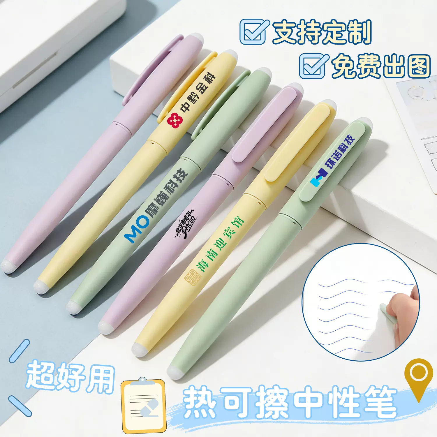 高颜值热可擦中性笔定制LOGO按动顺滑书写定制LOGO学生考试定制笔
