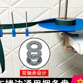 缝纫车捆条盘平缝机坎车拷边通用斜条松料盘拉筒工具包缝