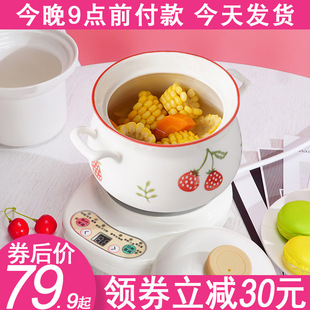 Multifunctional Electric Stew Pot, Glass Electric Stew Cup, Ceramic Health-Preserving Soup Pot, Porridge Cooking Artifact, 1.2L Office Stew Pot