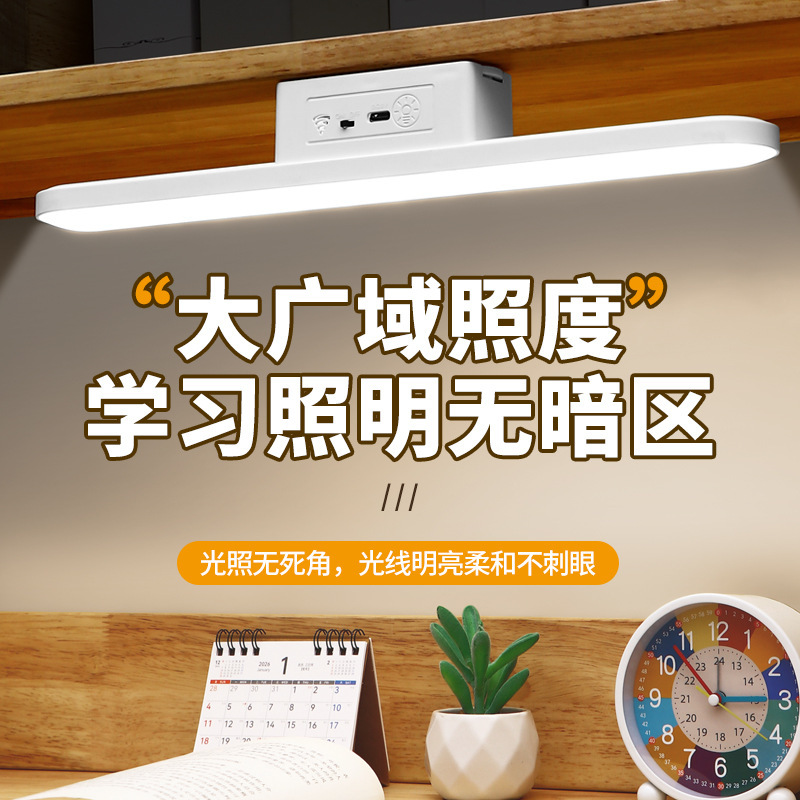 Led Wall Lamp, Led Study Desk Lamp, Magnetic Dormitory Eye-Protection Lamp, Student Dormitory Bedroom Remote Control Cool Lamp Led Wall Lamp, Led Study Desk Lamp, Magnetic Dormitory Eye-Protection Lamp, Student Dormitory Bedroom Remote Control Cool Lamp
