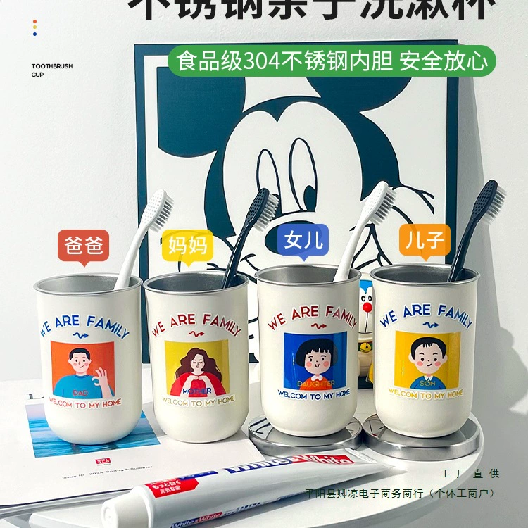 Чашка для зубной щетки из нержавеющей стали для родителей и детей, чашка для полоскания рта для семьи из трех человек, чашка для бытовой зубной щетки, семейный набор из четырех детских чашек