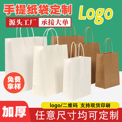 現貨牛皮紙袋、ロゴ入りハンドバッグ、コーヒー持ち帰り用包装袋、中秋節ショッピングギフトバッグ、包装カスタマイズ