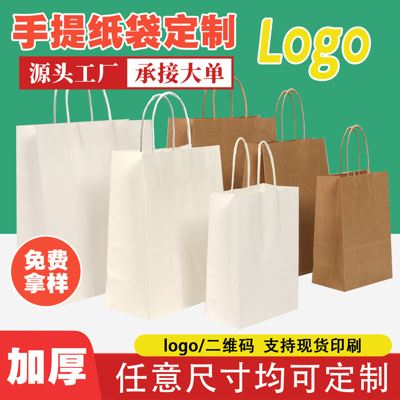 Spot Kraft Paper Bag Handbag Printed Logo Coffee Takeaway Bag Mid-Autumn Shopping Gift Bag Packaging Customization