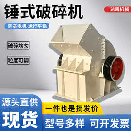 锤式破碎机小型石子混凝土石块碎石机移动便捷式建筑垃圾粉碎机