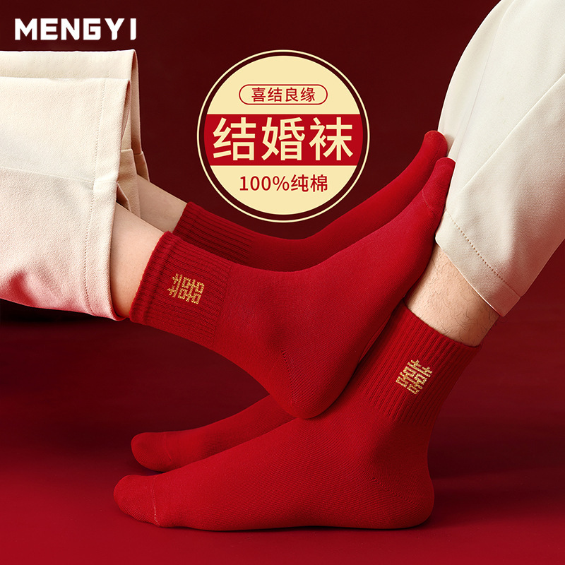 Red Socks for Wedding Couples, a Pair of Pure Cotton Mid-Calf Socks for Men and Women, Engagement and Wedding Mid-Calf Socks for the Groom and Bride