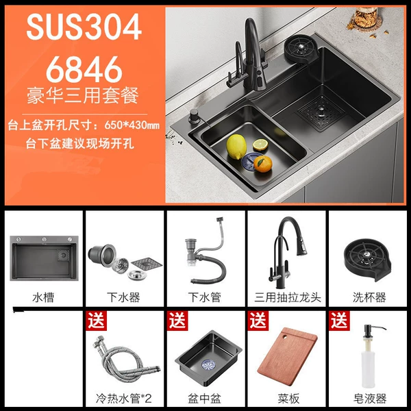 SUS304 Black Gold Steel [6846]+Bonatos double -out water pumping faucet+cup+soap liquid device