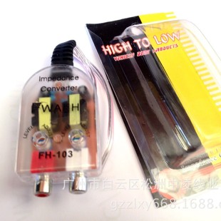 Car audio high to low car horn electric frequency voltage converter audio high to low treble to Bass