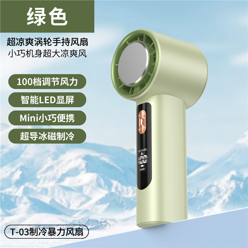 国境を越えた新しい T02 ハンドヘルド 100 スピード高速小型ファン USB 充電ミニ強風暴力的なターボファン|undefined