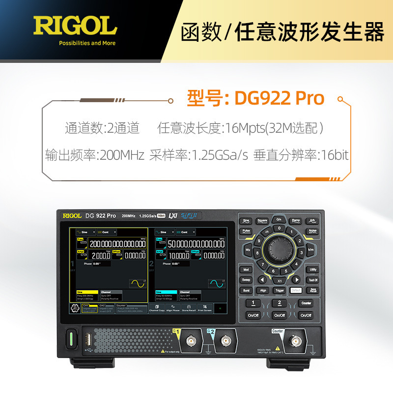 普源函数任意波形发生器DG912 Pro可外接电源充电宝供电DG922 Pro