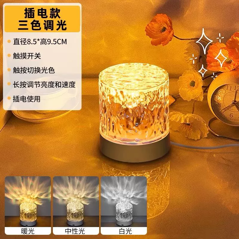 Table Lamp Creative Wave Night Light, 3W Plug-in or Rechargeable, 16‑Color Dynamic & Touch/Remote