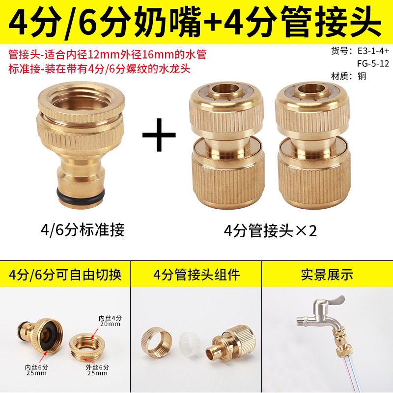 Cuerpo de cobre de alta presión para lavar coches conector rápido 4 minutos 6 minutos manguera de grifo de lavadora de agua conector de toque pezón accesorios de lavado de coches