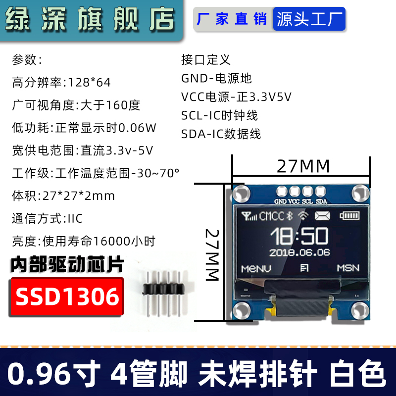 0.96inch 4핀(흰색 문자) 1306-GND 시작 - 납땜 없음