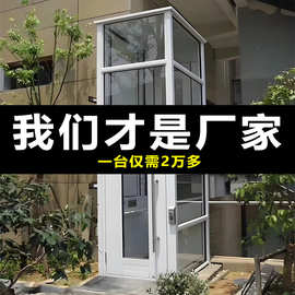 家用电梯室内外小型二三四五层观光复式别墅自建房液压曳引升降梯