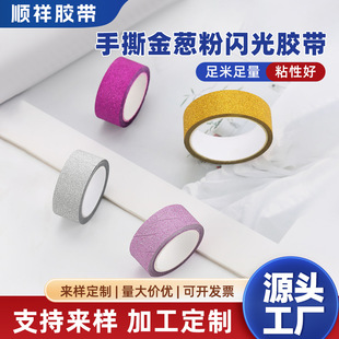 Silver Glitter Tape Paper Tube, Silver Glitter Tape for Cake and Flower Packaging, Simple Polyester Gold and Silver Ribbon for Journaling