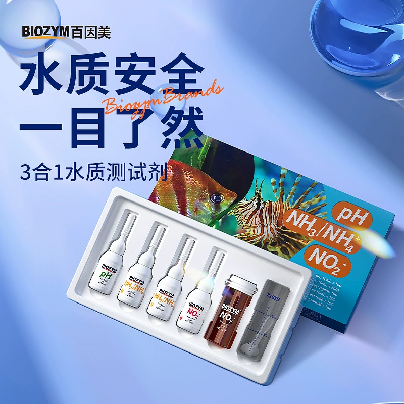 Новый реагент для тестирования аквариума Baiyinmei три в одном PH NO2 NH3 NH4 Амония нитрит