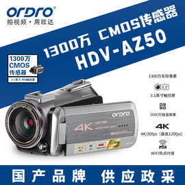 欧达AZ50高清数码摄像机4K高清专业视频拍摄VLOG直播DV支持夜视