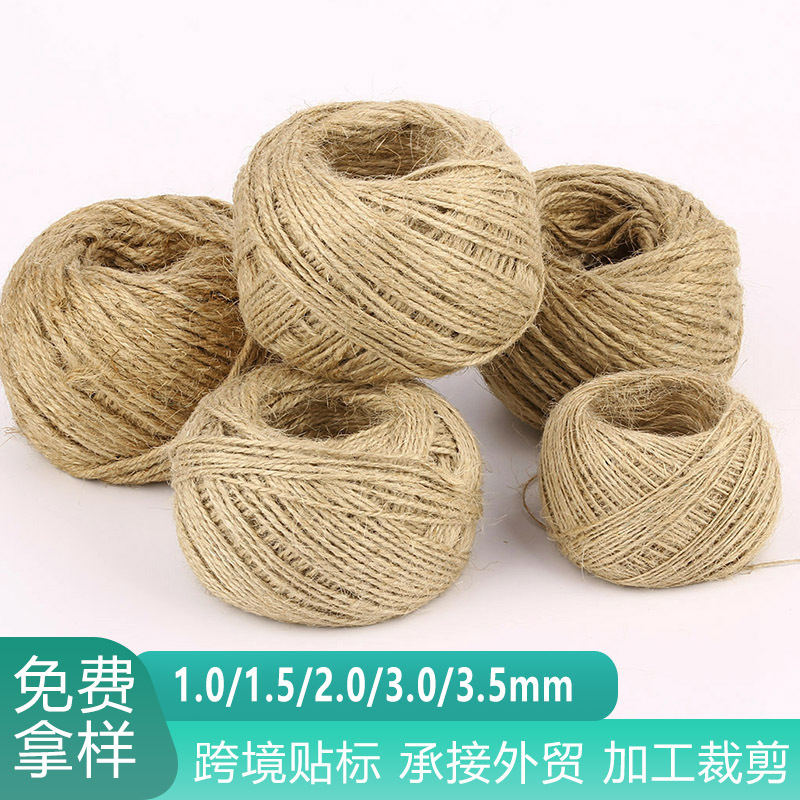 [本色麻绳]DIY吊牌照片墙绳子批发包装园林工艺礼品包装捆绑1-3mm