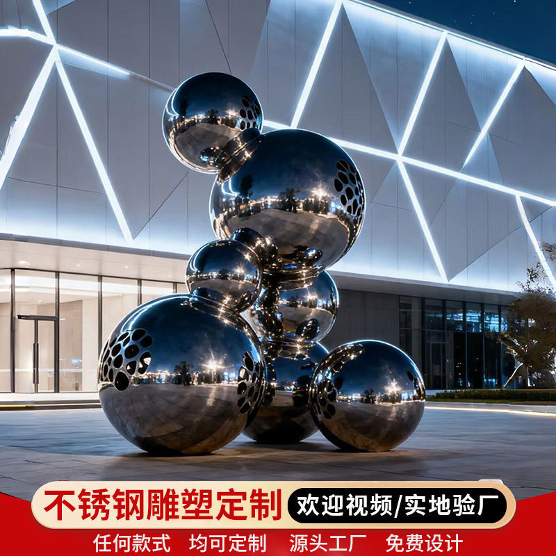 不锈钢圆球雕塑定制镂空发光金属镜面组合圆球装饰建筑物广场地标|undefined