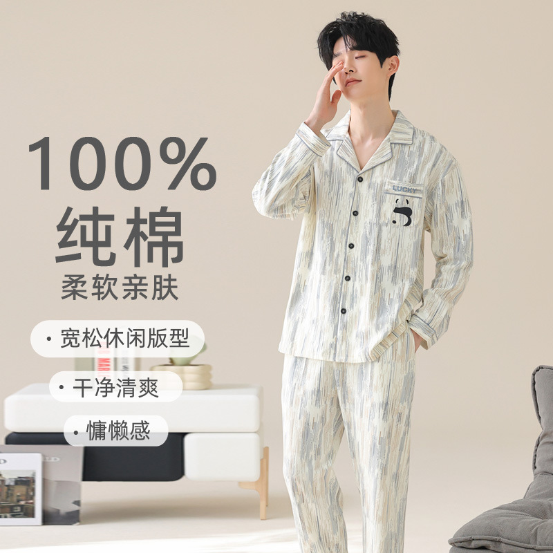 可外穿春秋款长袖睡衣男士纯棉男款青少年男生家居服大码|undefined