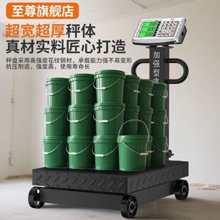 至尊新款500kg装甲磅600kg轮子磅150kg电子秤300kg商用台秤200kg-阿里巴巴