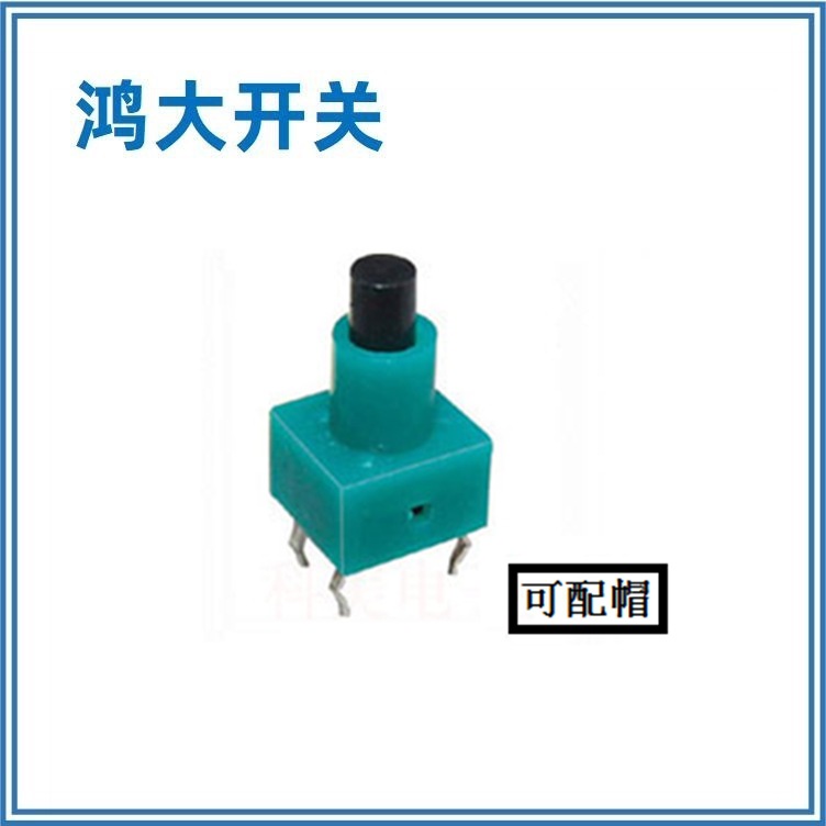 东莞大量批发鸿大开关绿色智能防水型QC-004微动开关