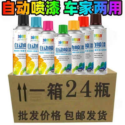 Avtomobil boyası | Paint Hand Spray Paint Can Anti-Rust