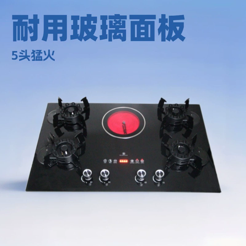 Бытовая 5-конфорочная высокогорная плита с откидной крышкой Magic Disc + электрическая керамическая плита/встраиваемая стеклянная панель для сжиженного газа оптом.