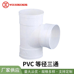 PVC�����ȏ���ͨ���Ϲ��ˮ׃����ˮ����ˮ�����ֱ����ˮ�ܼ�