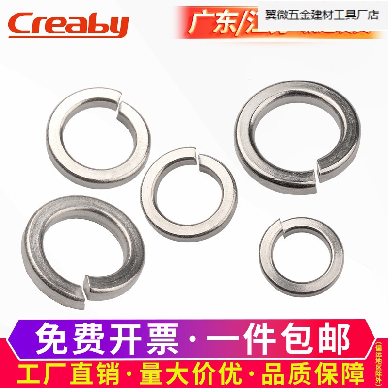 304不锈钢弹垫开口弹簧垫圈华司弹性平垫片M2M3M4M5M6M8M10M12M16