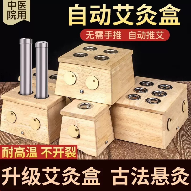 批发竹制艾灸盒器具木质随身灸艾灸温灸仪器实木家用单孔多孔厂家