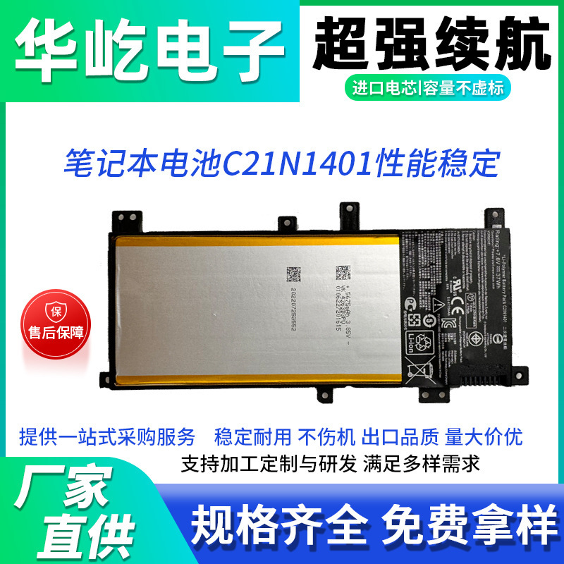 Suitable for Asus C21N1401X455Lax454Ly483Lr455Lw419L Notebook Battery with High Capacity