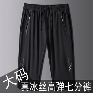 Plus Size Ice Silk Cropped Pants for Men, Summer Thin Breathable Sports Casual Running Shorts, Outdoor Drape Straight Pants