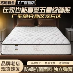 席梦思床垫家用软硬20cm厚1.8米1.5经济型静音弹簧乳胶床垫
