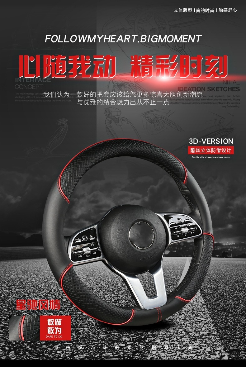 Cross-Border Car Steering Wheel Cover for All Seasons, Leather Anti-Slip Inner Ring, Cool Striped Steering Wheel Cover Source Factory