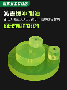 Polyurethane Punching Pad Thickness 50mm Beef Tendon Pad Cushion Pad Shock-Absorbing Pad Rubber Pad Pu Round Pad Punching Mold