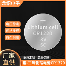 CR1220纽扣电池CR2032 CR2025钟表遥控器3V锂电子工业装电池
