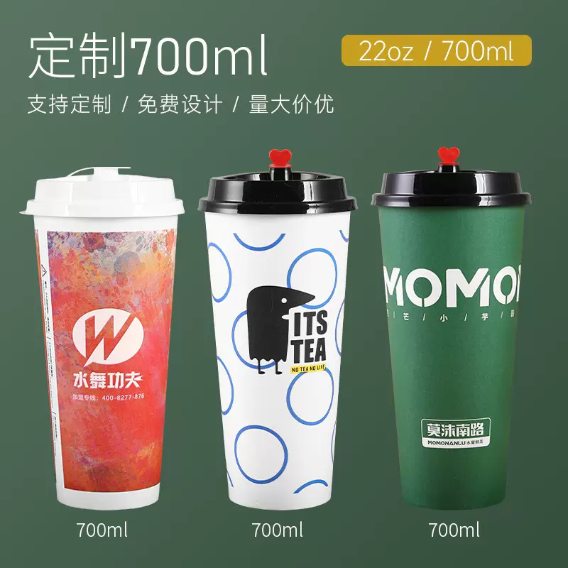 一次性纸杯定制 奶茶杯豆浆牛奶咖啡冷热饮700ml加厚大外卖打包杯