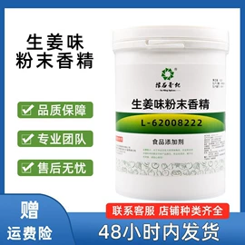 营养强化剂;食用香精;增稠剂